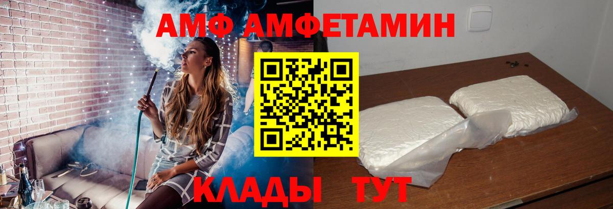 АМФЕТАМИН 98%  Вход с VPN  Амфетамин  Менделеевск 