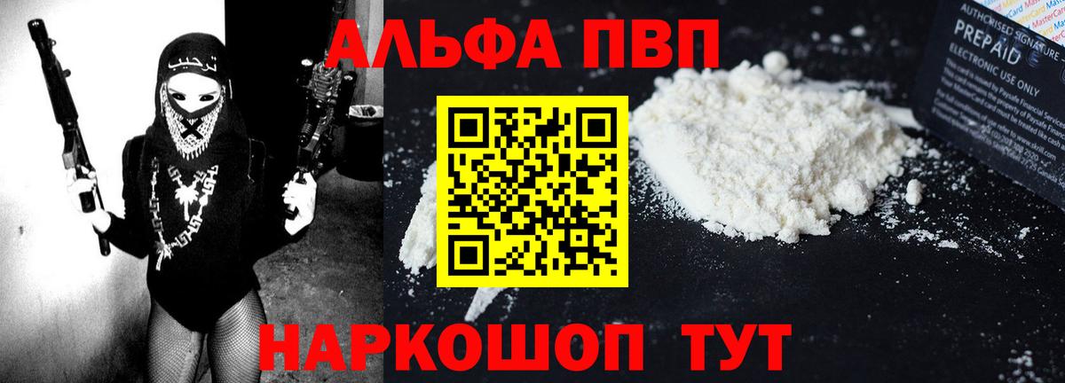 Alpha-PVP Crystall Менделеевск
