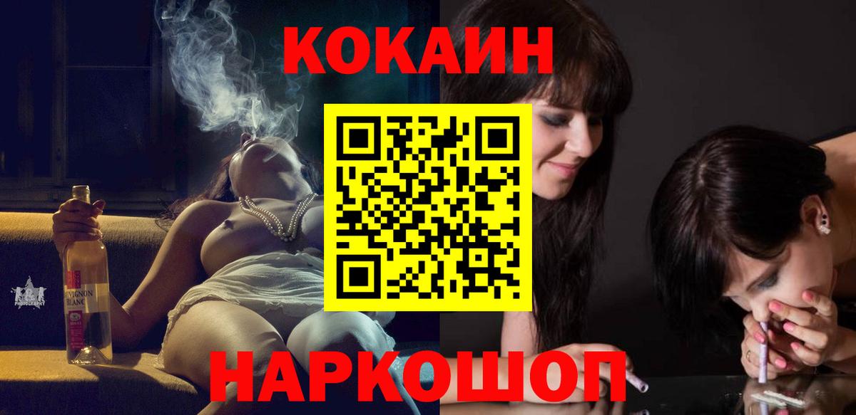COCAIN 99% Менделеевск