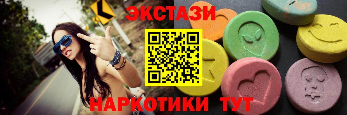 Ecstasy 300 mg Менделеевск
