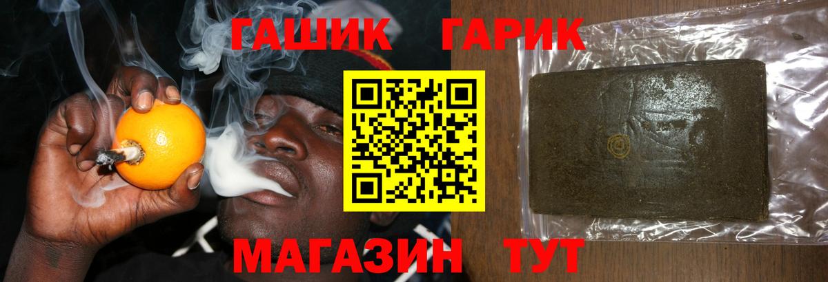 ГАШ хэш  Вход с VPN  Менделеевск  ГАШ гашик 