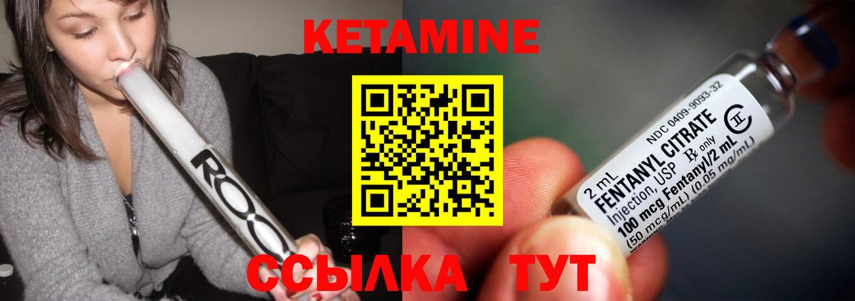 Менделеевск  КЕТАМИН ketamine  мориарти формула  КЕТАМИН ketamine  Вход с VPN 