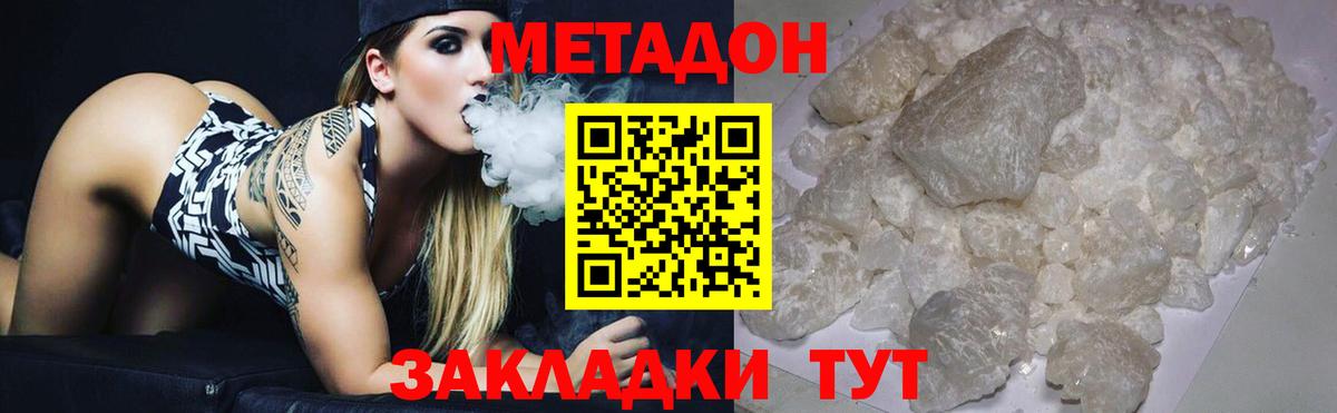Метадон кристалл  Вход с VPN  это состав  Менделеевск  МЕТАДОН белоснежный 