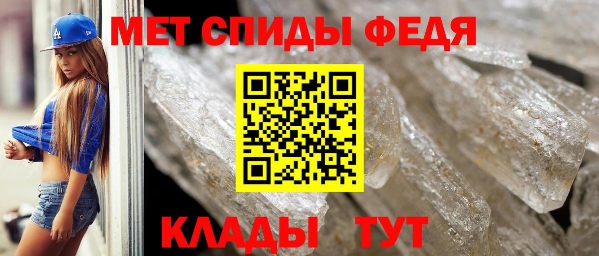 МЕТАМФЕТАМИН мет  МЕТАМФЕТАМИН  Менделеевск  Вход с VPN 
