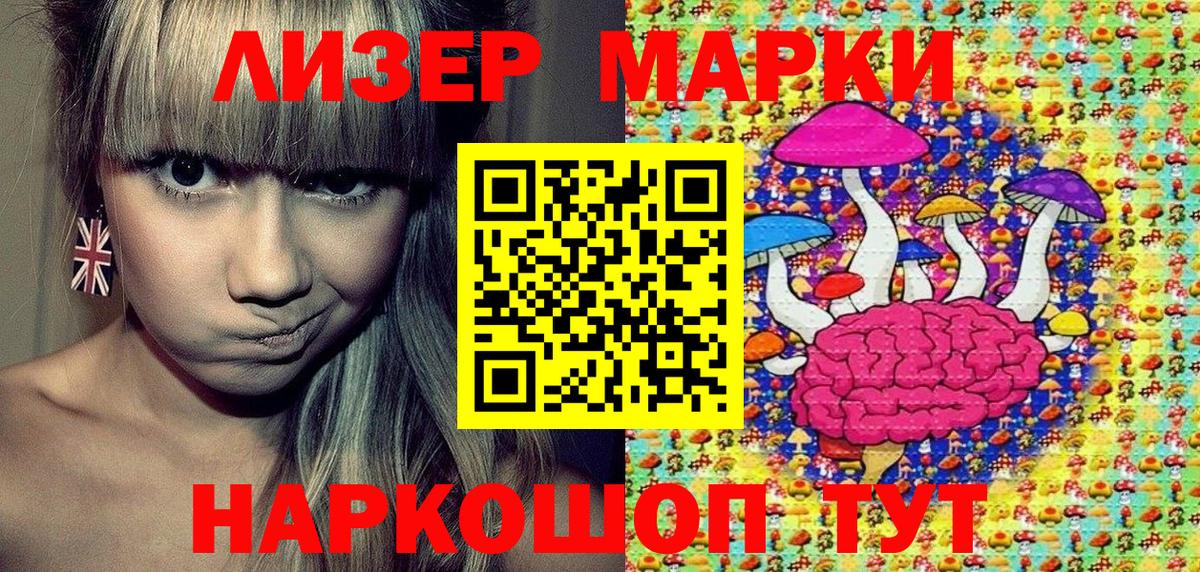 Менделеевск  Марки NBOMe  Вход с VPN  цена   Наркотические марки 1,5мг 