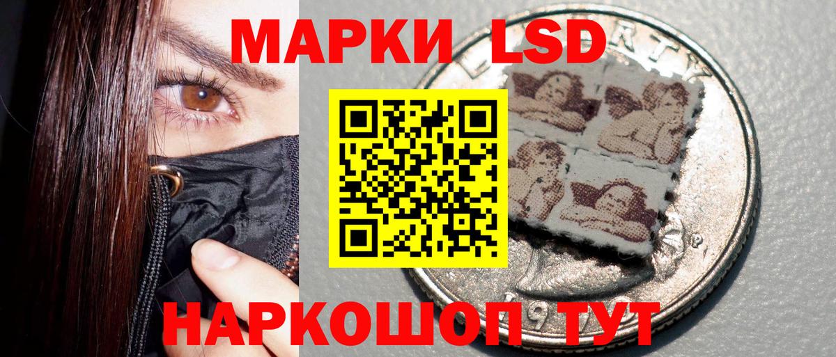 Наркотические марки 1,8мг Менделеевск